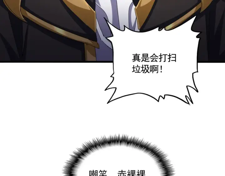 漫画《魔皇大管家》第584话 月儿第20张图