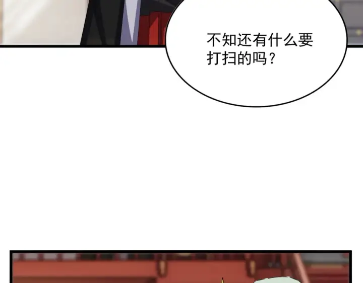 漫画《魔皇大管家》第584话 月儿第25张图