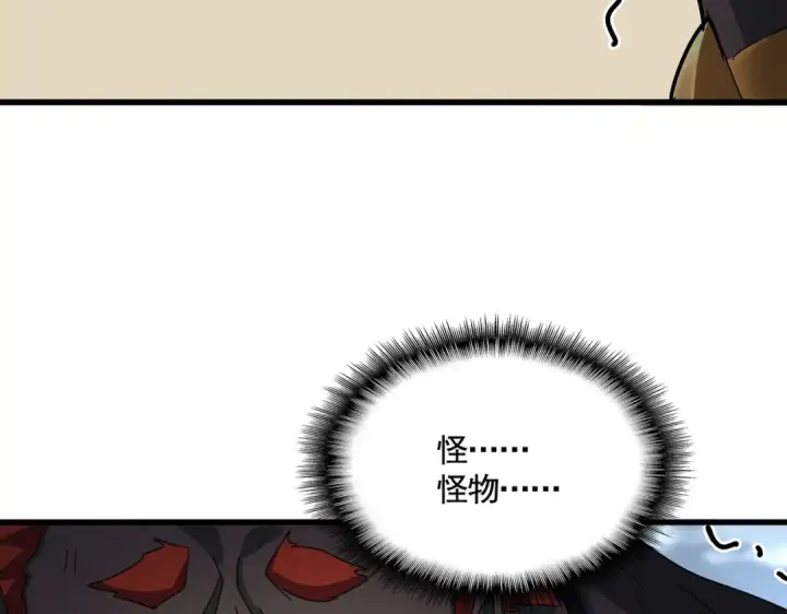 漫画《魔皇大管家》第584话 月儿第33张图