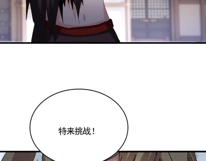 漫画《魔皇大管家》第584话 月儿第44张图