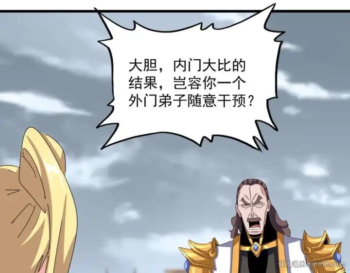 漫画《魔皇大管家》第584话 月儿第48张图