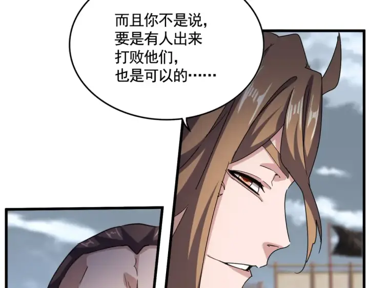 漫画《魔皇大管家》第584话 月儿第54张图