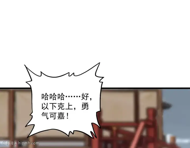 漫画《魔皇大管家》第584话 月儿第64张图