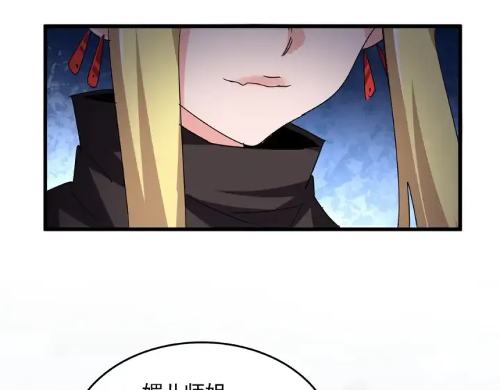 漫画《魔皇大管家》第584话 月儿第69张图