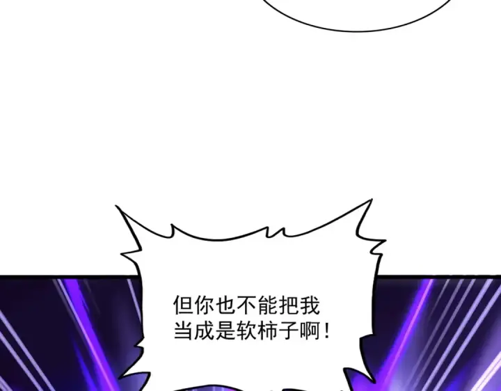 漫画《魔皇大管家》第584话 月儿第76张图