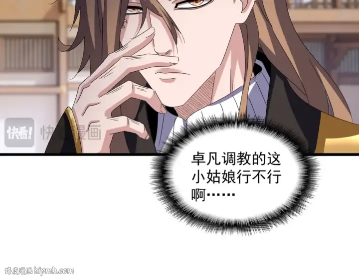 漫画《魔皇大管家》第584话 月儿第88张图