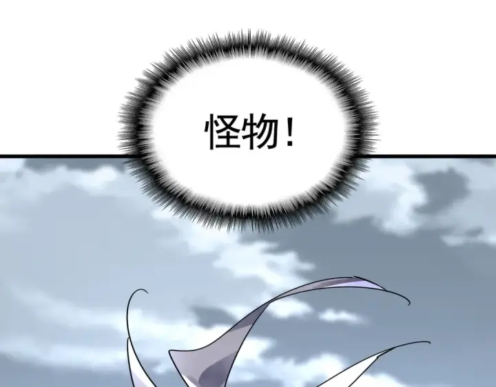 漫画《魔皇大管家》第584话 月儿第9张图
