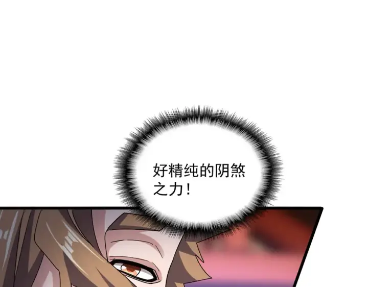 漫画《魔皇大管家》第585话 青炎第13张图