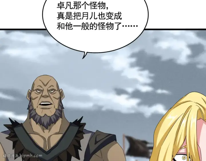 漫画《魔皇大管家》第585话 青炎第16张图