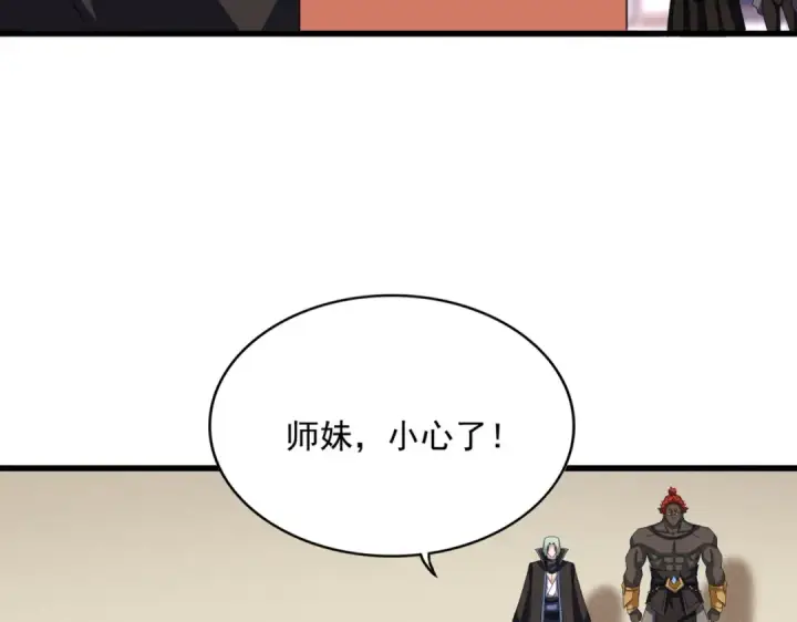 漫画《魔皇大管家》第585话 青炎第20张图