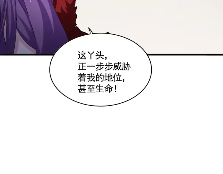 漫画《魔皇大管家》第585话 青炎第22张图