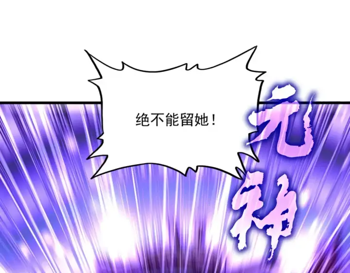 漫画《魔皇大管家》第585话 青炎第23张图