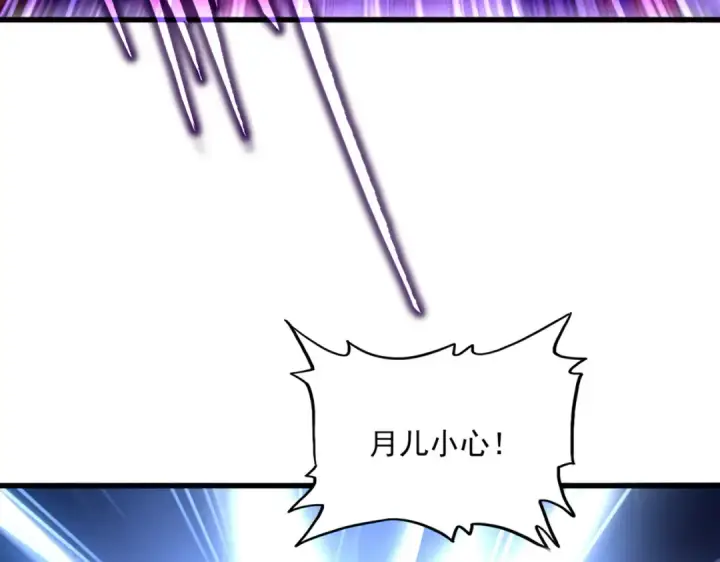 漫画《魔皇大管家》第585话 青炎第26张图