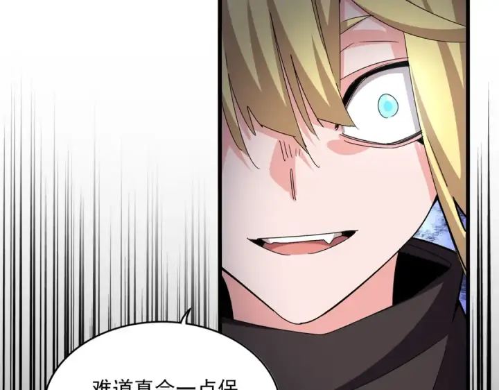 漫画《魔皇大管家》第585话 青炎第31张图
