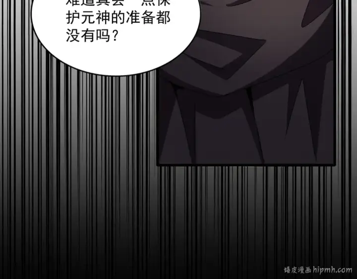 漫画《魔皇大管家》第585话 青炎第32张图