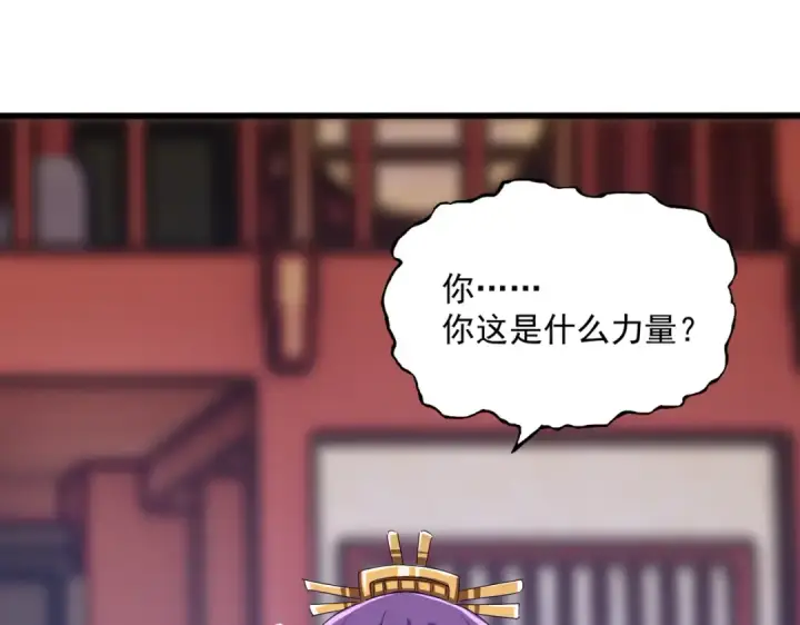 漫画《魔皇大管家》第585话 青炎第4张图