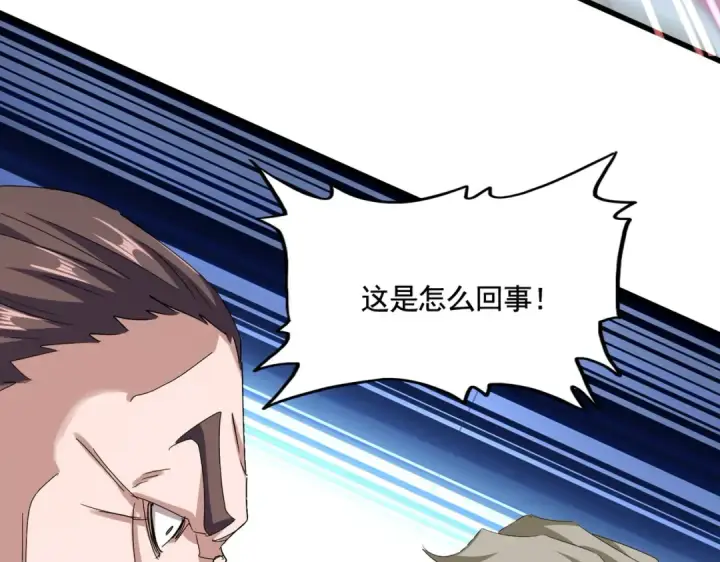 漫画《魔皇大管家》第585话 青炎第41张图