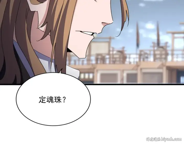 漫画《魔皇大管家》第585话 青炎第48张图