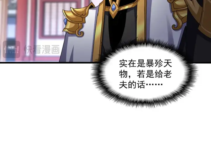 漫画《魔皇大管家》第585话 青炎第59张图