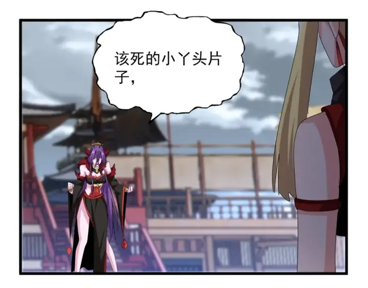 漫画《魔皇大管家》第585话 青炎第60张图