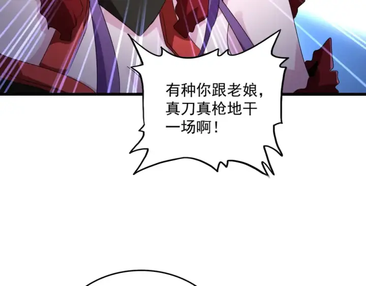 漫画《魔皇大管家》第585话 青炎第63张图