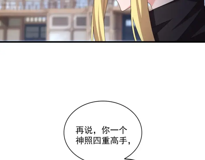 漫画《魔皇大管家》第585话 青炎第65张图