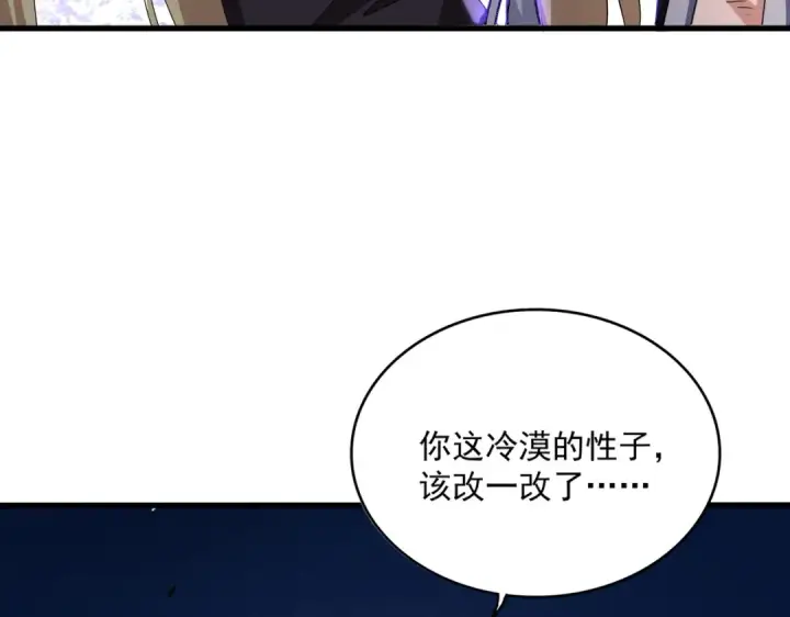 漫画《魔皇大管家》第585话 青炎第73张图