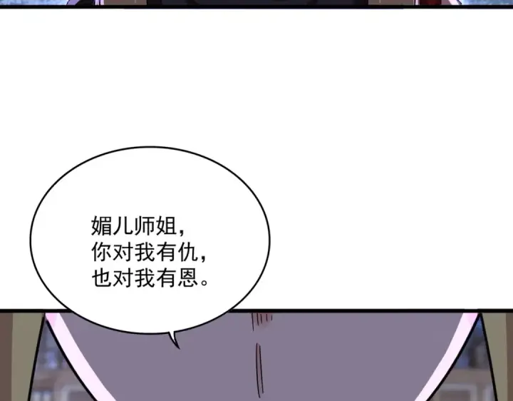 漫画《魔皇大管家》第585话 青炎第76张图