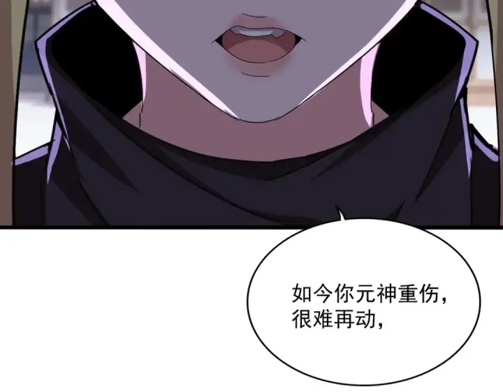 漫画《魔皇大管家》第585话 青炎第77张图