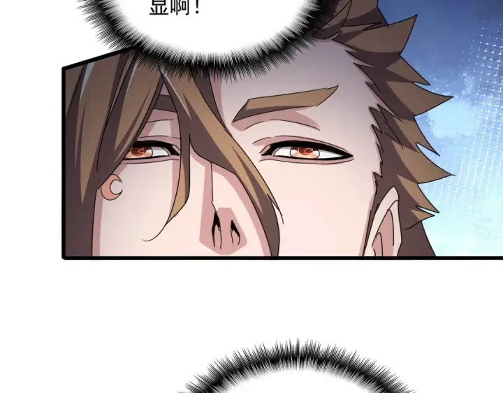 漫画《魔皇大管家》第585话 青炎第86张图
