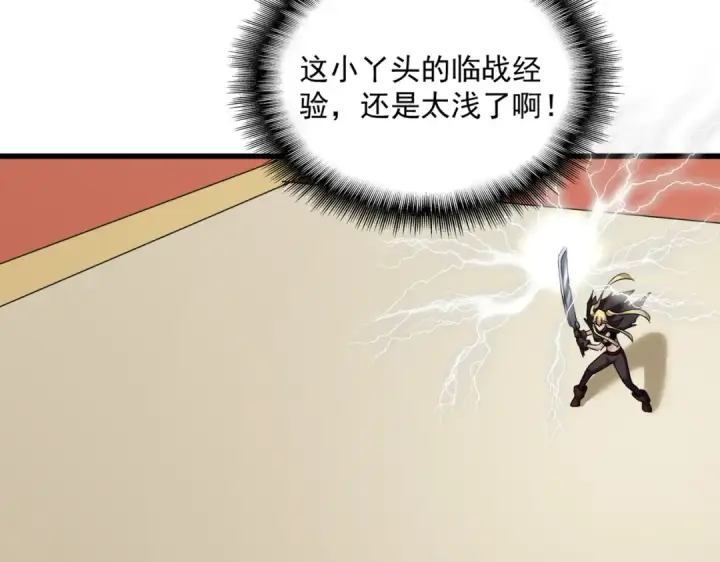 漫画《魔皇大管家》第585话 青炎第87张图