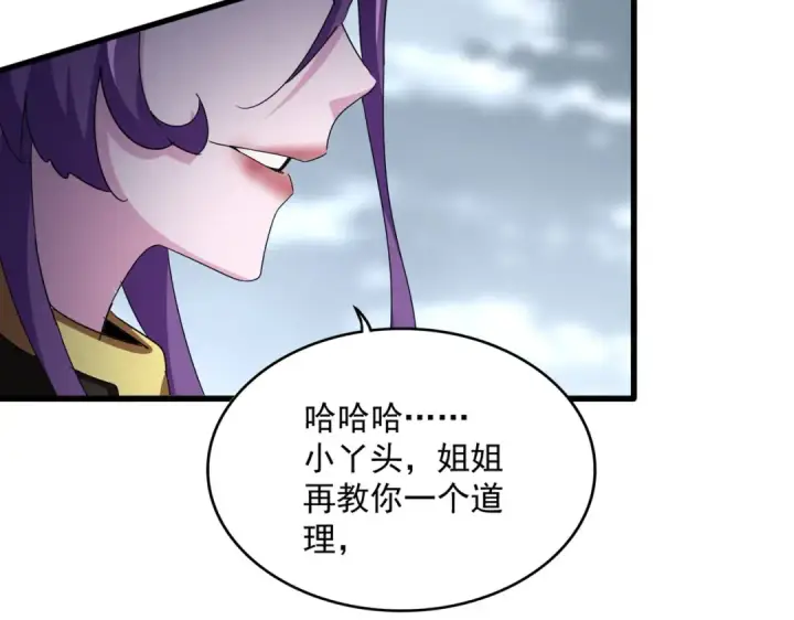 漫画《魔皇大管家》第585话 青炎第89张图