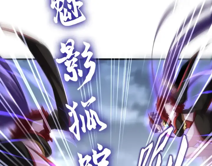 漫画《魔皇大管家》第585话 青炎第93张图