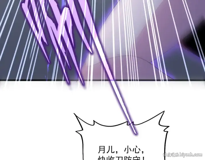 漫画《魔皇大管家》第585话 青炎第96张图