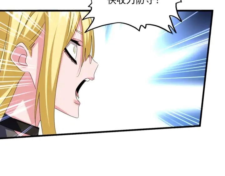 漫画《魔皇大管家》第585话 青炎第97张图