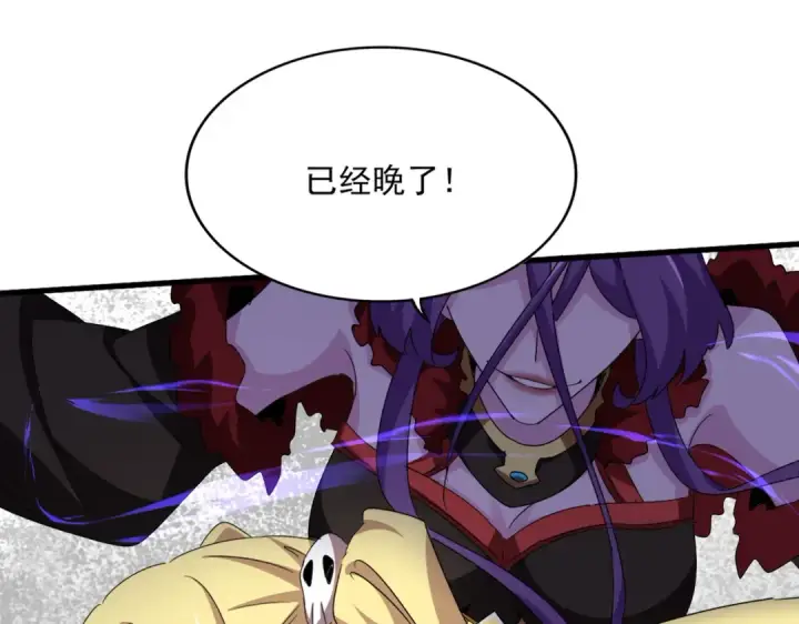 漫画《魔皇大管家》第585话 青炎第98张图