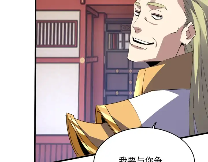 漫画《魔皇大管家》第586话 抢人第107张图