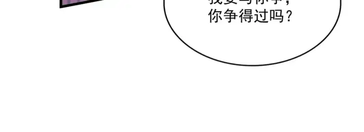 漫画《魔皇大管家》第586话 抢人第108张图