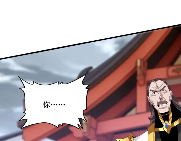 漫画《魔皇大管家》第586话 抢人第109张图