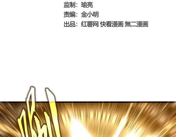 漫画《魔皇大管家》第586话 抢人第11张图