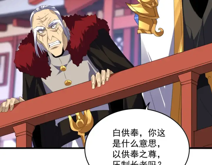 漫画《魔皇大管家》第586话 抢人第110张图
