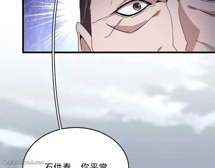 漫画《魔皇大管家》第586话 抢人第112张图