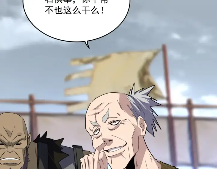 漫画《魔皇大管家》第586话 抢人第113张图