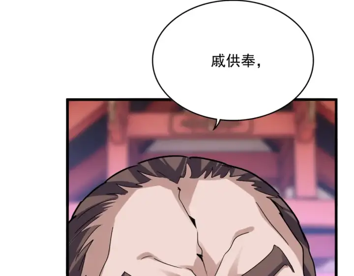 漫画《魔皇大管家》第586话 抢人第116张图