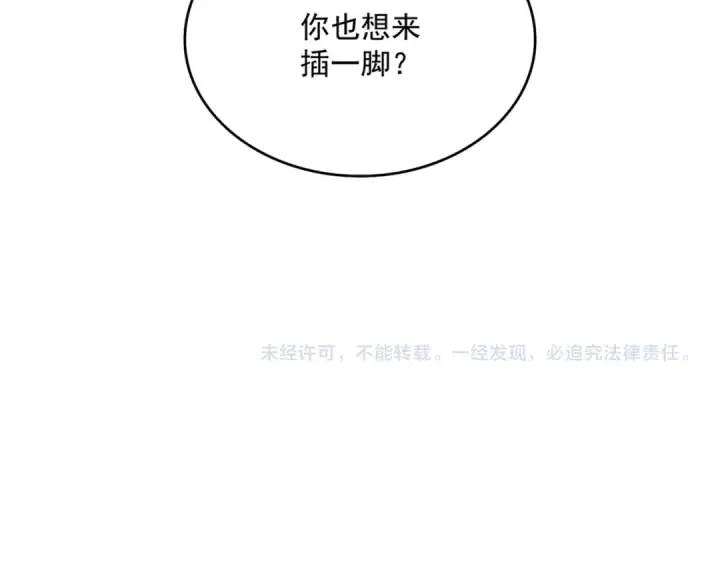 漫画《魔皇大管家》第586话 抢人第119张图