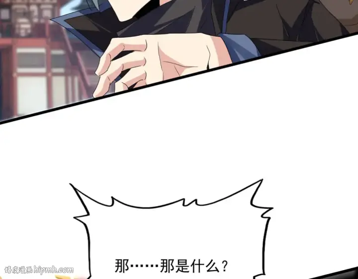漫画《魔皇大管家》第586话 抢人第16张图