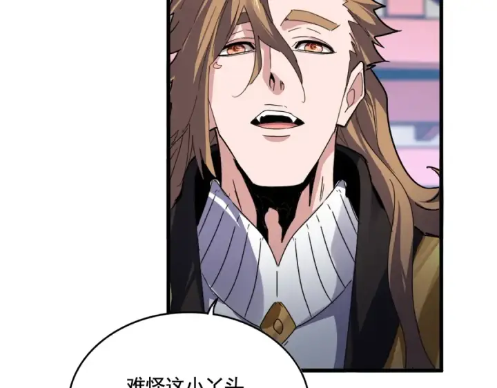 漫画《魔皇大管家》第586话 抢人第22张图