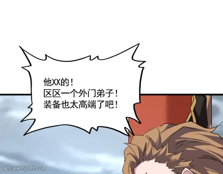 漫画《魔皇大管家》第586话 抢人第24张图