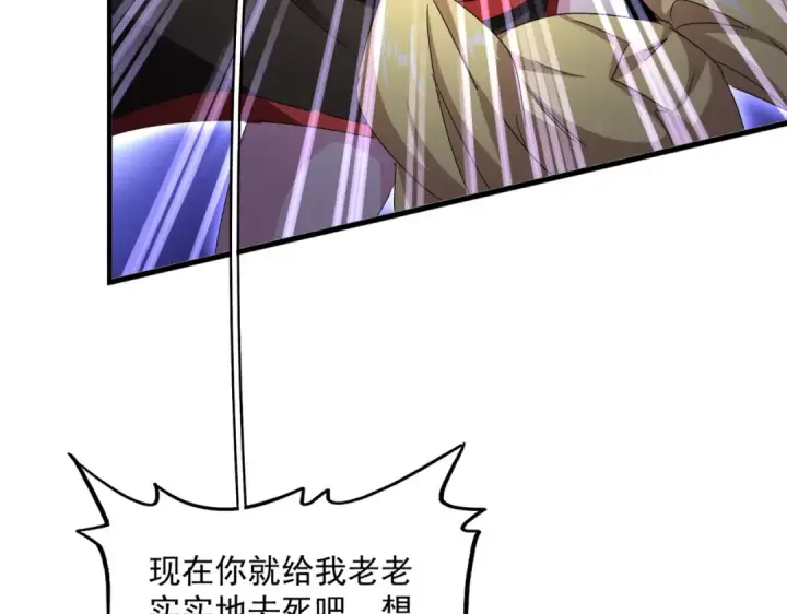 漫画《魔皇大管家》第586话 抢人第3张图
