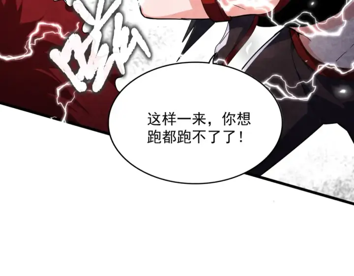 漫画《魔皇大管家》第586话 抢人第30张图